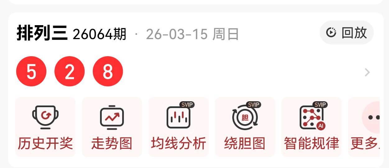 福彩,期藏机图解,胆码一图解,大发彩票,大发快三彩票官网,dafa大发彩票官网,大发彩票官网玩家首选